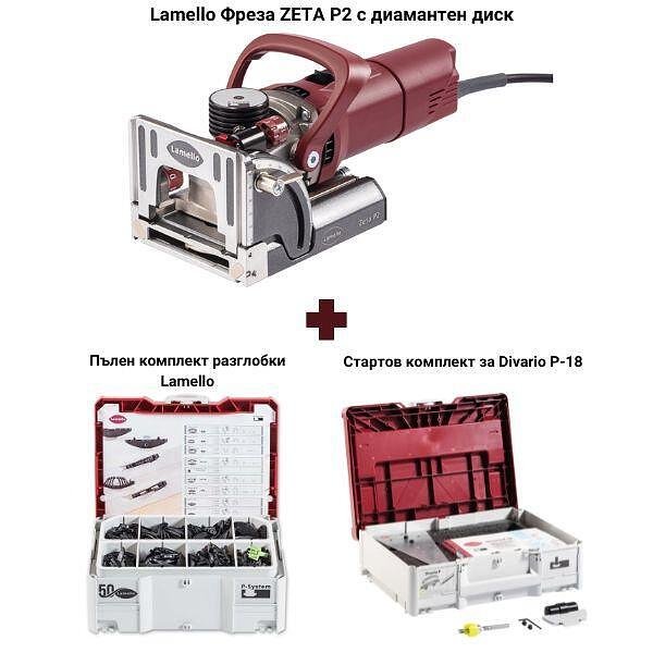 lamello-komplekt-freza-zeta-p2